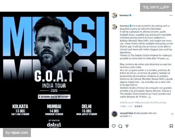 印度球迷期待落空,C罗梅西相继取消访问计划